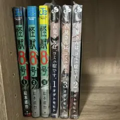 怪獣8号