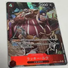 ONE PIECE カードゲーム ラッキー・ルウ