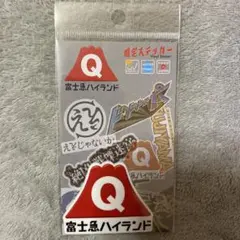 富士急限定ステッカー