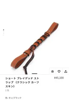 《LOEWE》ショートブレイテッドストラップ ショルダー