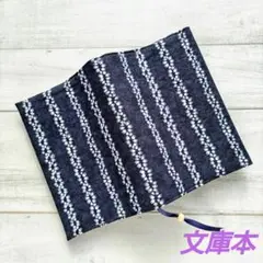 浴衣風藍色のブックカバー　文庫本　縦縞　新品　木綿100%　ハンドメイド