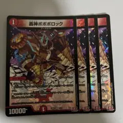 ボボボロック