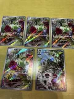ニャオハ ar ×4枚 ニャローテ ar ×1枚 計5枚セット
