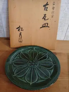 吉向松月　赤鉢(捻じ梅菓子器)　裏千家十六代 坐忘斎 書付 共箱　吉向十三軒松月 吉向松月 赤鉢(捻じ梅菓子器) 裏千家十六代 坐忘