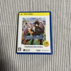 デモンゲイズ PlayStation Vita the Best