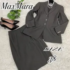 【美品】マックスマーラ スカートスーツ上下 セットアップ サイズ38 3B