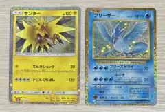 フリーザー　サンダース　classic ポケモンカード