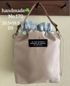 170☘️ストラップ付き保冷巾着ポーチ＊おにぎり　ドリンク