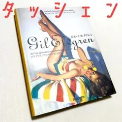 2025年最新】ジルエルブグレンの人気アイテム - メルカリ