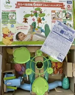 【木曜まで】くまのプーさん　えらべる回転6wayジムにへんしんメリー