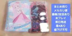 未使用ひみつのアイプリバースリング3弾まとめ売り あこがれコズミックツインすばる