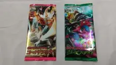 ポケモンカード　拡張パック ２つセット　未開封