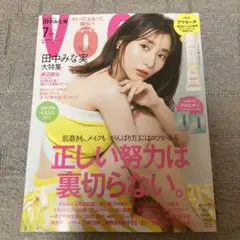 Voce 7月号　雑誌のみ