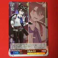 SR 月赴ゐぶき 1枚