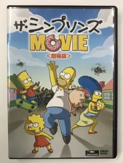 ザ・シンプソンズ　MOVIE (劇場版) DVD