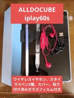 ALLDOCUBE Androidタブレット本体 おまけ多数