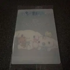 サンリオキャラクターズウエハース10シナモロール