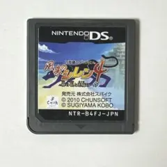 DS 風来のシレン4 神の眼と悪魔のヘソ