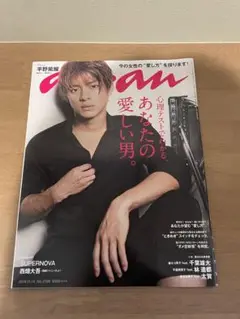 平野紫耀 an an