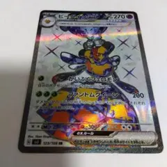 17.15.ビークインex ポケモンカード　ポケカ