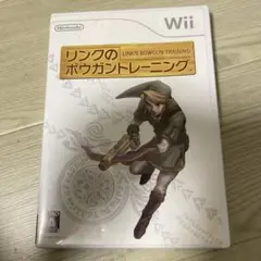 リンクのボーガントレーニング　wii リンク