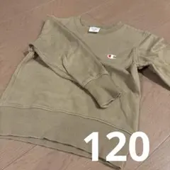 Championトレーナー　120
