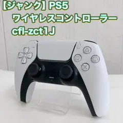 【ジャンク】 PS5 純正ワイヤレスコントローラー cfl-zct1J