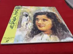 レーザーはるか、ノスタルジィ 石田ひかり主演作品　大林信彦監督作品　再生確認済