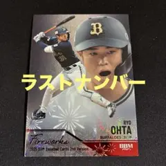 2025bbm 2nd FIREWORKS 太田椋　25枚限定シリアル