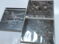 ガアラ 限定CD3枚セット
