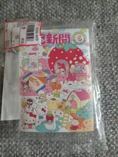 サンリオ　いちご新聞 いちご新聞50周年記念　クリア小物ケース　カラビナ付き