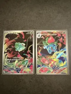 【即日発送】フシギダネ フシギソウ ar セット【美品】