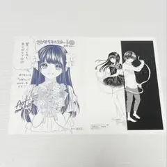 さよならミニスカート 2巻 特典