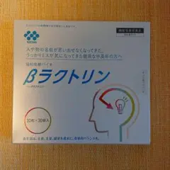 もの忘れに‼️ ラクトフェリン