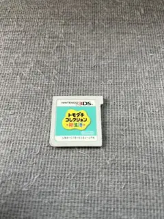 トモダチコレクション 新生活