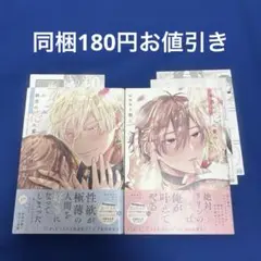 砂漠の花に愛のくちづけ 上下