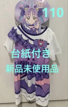キミとアイドルプリキュア　なりきりワンピース　キュアキュンキュン　110cm