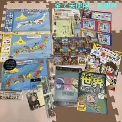 進研ゼミ　小4〜小5 日本地図　地球儀　アルファベット　スパイファミリーグッズ