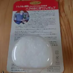 ハクのおにぎりフィギュア 千と千尋の神隠し DVD予約特典(非売品)