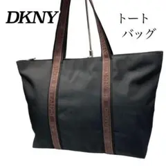 美品 大容量　DKNY ダナキャラン　トートバッグ　肩掛け　ナイロン　0811