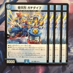 72076 奇天烈ガチダイブ