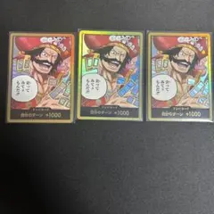 金枠 ドンカード ロジャー 会ってみてェもんだ