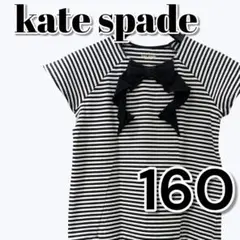 Kate Spade ケイトスペード Tシャツ ガールズ ストライプ リボンつき