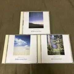 【3枚セット】磯田健一郎 / 星空からのおくりもの 他
