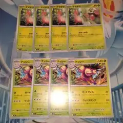 ナッシーセット M1L