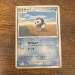 ポッチャマ lv.10 ポケモンカード