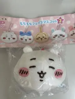 もちもちフェイスマスコット2 ちいかわ