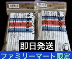 ファミマ限定　ラインソックス夏の色　2025 25-28cm