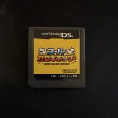 スーパーカセキモンスター Nintendo DS