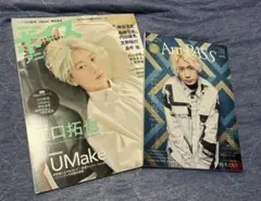 ボイスアニメージュ & Art PASS セット